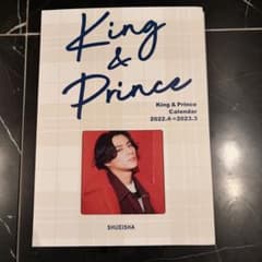 King & Prince 公式カレンダー 2022-2023キンプリ 5人のサムネイル