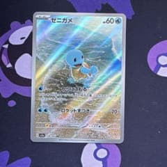 ポケモンカード ゼニガメ AR SV2a ポケモンカード151 170/165 - メルカリ
