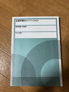 生涯学習のイノベーションのサムネイル