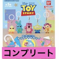 トイ・ストーリー めじるしアクセサリー 全5種セットのサムネイル