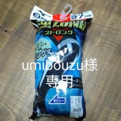 ✿umibouzu様専用✿　ミズノ 野球ソックス  ネイビーのサムネイル