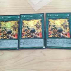遊戯王 天キ スー 3枚のサムネイル