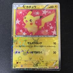 3731 ピカチュウ SC ポケキュン 3731 ピカチュウ SC ポケキュン - メルカリ