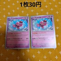 러브 트로스