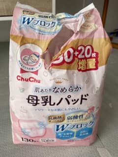 ChuChu 母乳パッド 96枚 Wブロックのサムネイル