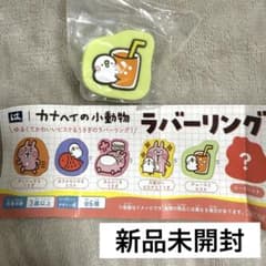 カナヘイ はま寿司 はまっこセット ラバーリング　ピスケのサムネイル