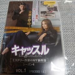 キャッスル ミステリー作家のNY事件簿 シーズン4 DVD全巻 - メルカリ