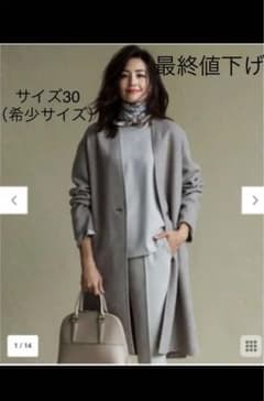 最終値下げ【未使用・タグ付き】23区☆ ウールリバーツイルノー