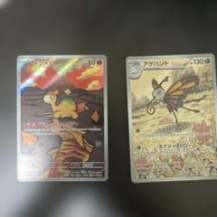 ドンメル アゲハント AR 2枚セット ポケモンカードのサムネイル