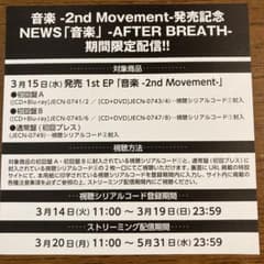 NEWS 音楽のサムネイル