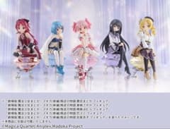 劇場版 魔法少女まどか☆マギカ フィギュア 5体セット - メルカリ