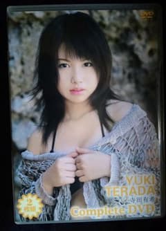 寺田有希【Yuki Terada Complete】アイドルイメージ DVDのサムネイル