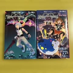 [전권 초판 미품] 킹덤 하트 3D Side Riku Side Sora