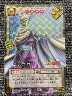 ドラゴンボール カードゲーム ピッコロ D-167 カードダスverのサムネイル
