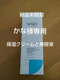 WiQo ワイコナリシングクリーム 50ml 新品未開封 美容液 新品未開封