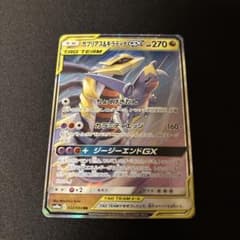 ガブリアス&ギラティナGX RR SM12a TAG TEAM GX - メルカリ