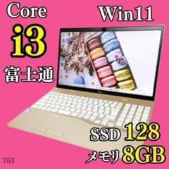 上品ゴールド✨爆速SSD✨Windows11✨書類作成⭕薄型ノートパソコン 爆速SSD✨️DVD おしゃれゴールド 薄型カメラ すぐ使えるノート