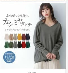 オシャレウォーカー カシミアタッチニットのサムネイル