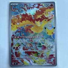 ファイヤー 30th MEGA 拡張パック 30th CELEBRATIONのサムネイル