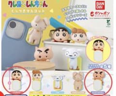 クレヨンしんちゃん くっつきマスコット 2個セットのサムネイル