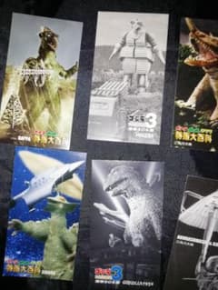 特撮大百科カードのサムネイル