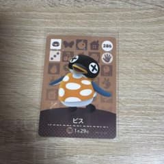 아츠린 도부츠노모리 아츠모리 아미보 amiibo 카드 비스 286
