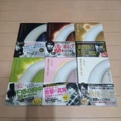 【バラ売り可】【最終値下げ】 千原ジュニア 便所は宇宙である 6冊セットのサムネイル