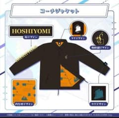 星街すいせい 誕生日&活動7周年記念 コーチジャケット