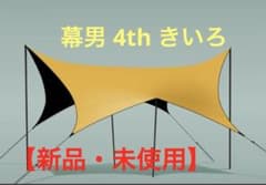 幕男 4th きいろTheArth ざぁ〜ッス ざぁーすURBAN FOREST - メルカリ