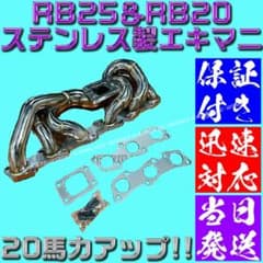 RB20 RB25 ステンレス エキマニ 304S GTR マフラー HPI - メルカリ