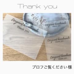 プロフご覧ください様のサムネイル