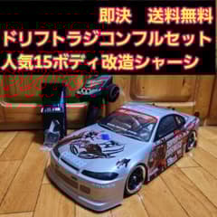 ■専用■　豪華 ドリフト ラジコン フルセット　シルビア ボディ　　　　t タミヤ ドリフト ラジコン フルセット TT01 シルビア ボディ ①tt02