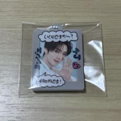 TWS 42:CLUB 450円 キーホルダー ヨンジェのサムネイル