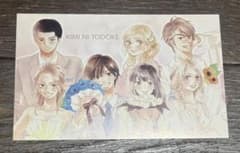 【匿名配送】君に届け展 椎名軽穂 特典 ポストカード 君に届け』の展示会が京都で開催中！ | アニメイトタイムズ その他
