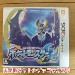 ポケットモンスター ムーン 未受取のサトシゲッコウガ付きのサムネイル