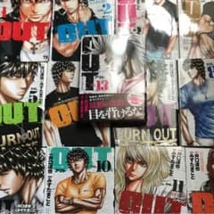 Out vol. 1〜13のサムネイル