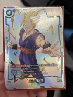 ドラゴンボール フュージョンワールド リミテッドパック26-27 孫悟飯