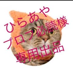 ねこひつじちゃん usedのサムネイル