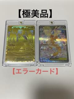 ポケカ】メガカイリューex SARはいくら？相場・買取価格・入手方法を