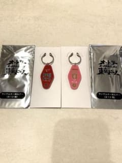 オードリーのオールナイトニッポン　キーホルダー⑤のサムネイル