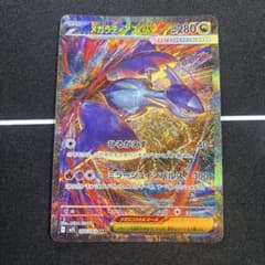 美品 メガラティアスex SAR M1S メガシンフォニア - メルカリ