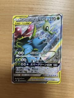 セレビィ＆フシギバナGX SA SM9 タッグボルト 097/095 - メルカリ
