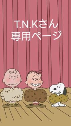 T.N.Kさん専用ページのサムネイル