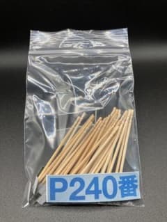 爪楊枝ヤスリのサムネイル