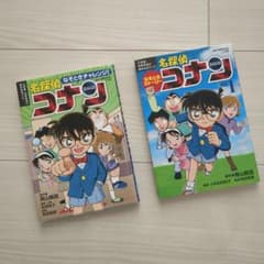 名探偵コナンのサムネイル