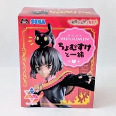 この素晴らしい世界に爆焔を！ めぐみん Luminasta ちょむすけと一緒