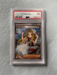 リーリエの決心 SR PSA9 メガブレイブ - メルカリ