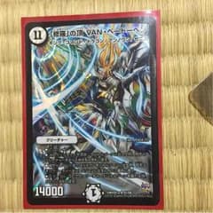 『修羅』の頂VANベートーベンのサムネイル