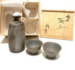 備前焼 徳利 ぐい呑み セット 木箱入り 酒器 陶古のサムネイル