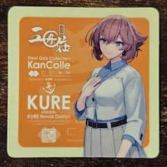 艦これ シール 呉支援遠征 2025秋新作 陸奥 私服 五月荘 C2機関 - メルカリ